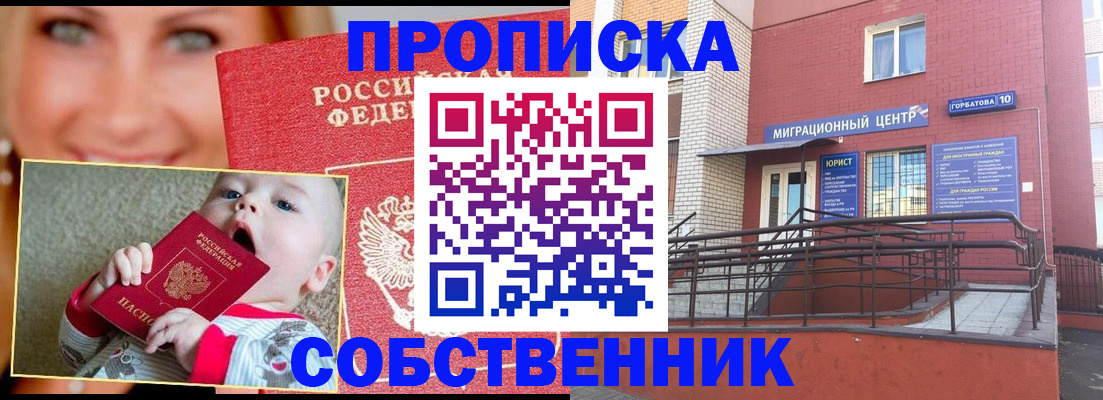 прописка иностранных граждан в Краснокаменске