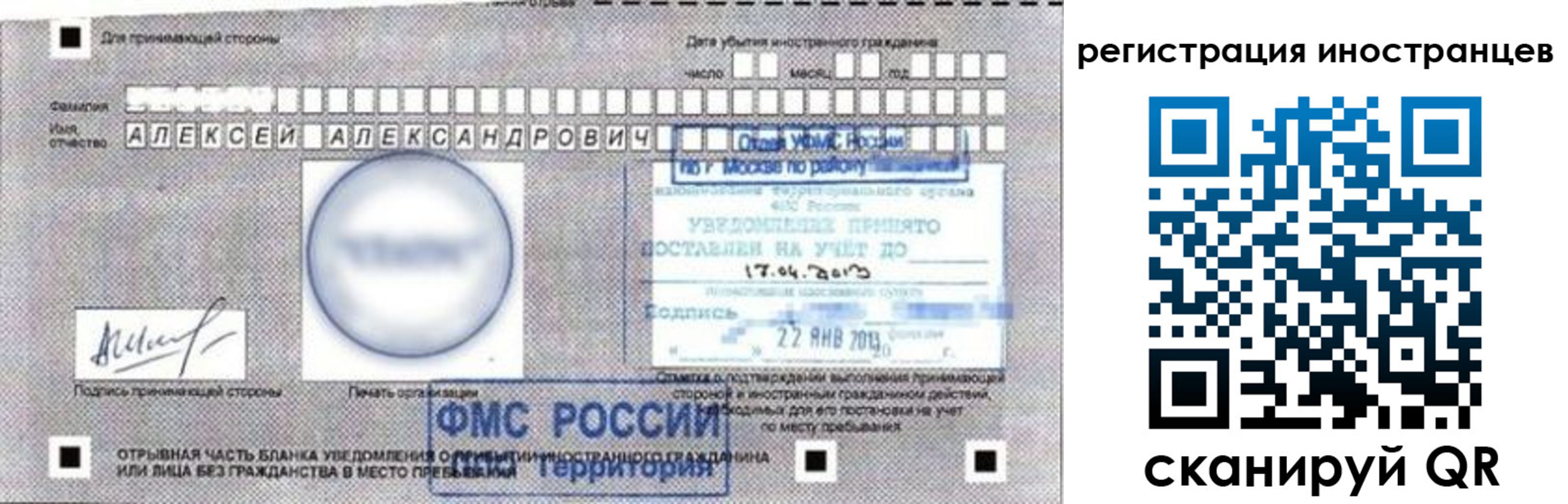 прописка поиск в Краснокаменске
