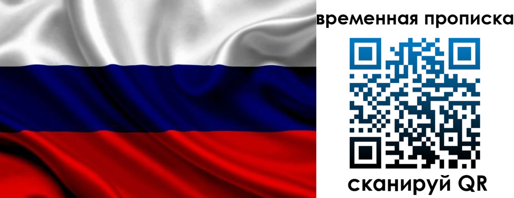 прописка для школы в Краснокаменске